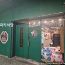 손건호의한우일번지 이미지
