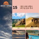미래여행사 - 포항시 북구 법원로 152 | 미래여행사