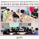 [청소년방과후아카데미] 수성구어린이사회복지급식관리지원센터 하반기 교육 이미지