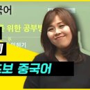 지금 바로 기초 중국어 이미지