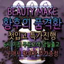 황후피부샾