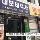 다보나라