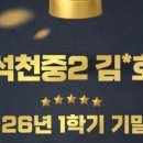 석천중 앞 네이버블로그