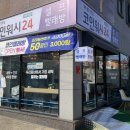 성산세탁소 이미지