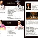 영남국악관현악단 + 장사익 박애리 이미지