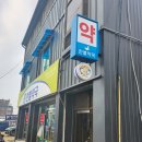 한별약국 이미지