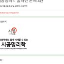 성황리에 을사년 신년운세 4탄 갑니다. / 갤럭시샘 특강 이미지