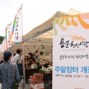 용문천년시장 이미지