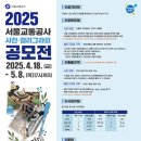 서울공사 이미지