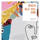 조이엘