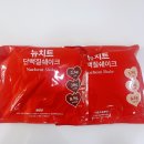 봉봉 | 베스킨라빈스 단백질쉐이크 뉴치트 아몬드봉봉 초코맛 후기