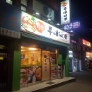미락 부대찌개 이미지