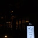 교동떡갈비 이미지