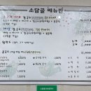 소담골샤브칼국수