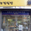 보림필방
