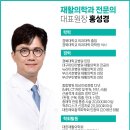 신세계 재활의학과 이미지