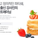 제과기능사 자격증반 이미지