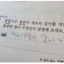 초딩] 불편한 문제를 대하는 결기있는 현답 이미지