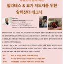 서울테크닉