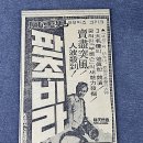풍운아