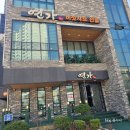 어은로 | 전주 돌잔치 환갑 팔순 장소 추천 중화산동 룸식당 연가 궁중잔치불낙 후기 (가족모임 필수)