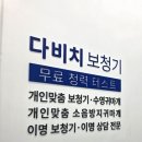 다비치히어링 부평역점 이미지