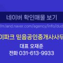 다은공인중개사사무소 이미지