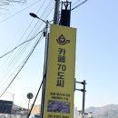 세븐일레븐대구칠곡목련점 | 대구 칠곡동명카페 원데이클래스 쌀쿠키만들기 '카페 70도씨'