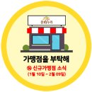 가맹점을 부탁해 - ⑭ 문화누리카드 신규가맹점 소식(2020.01.10~2020.02.09)