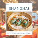 덕은한과 - 강릉시 강변1길 41-8 | 상하이 현지인 맛집 여행 일정 가볼만한곳 추천 점도덕 신메뉴
