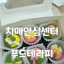 안심종합사회복지관 | 부산치매안심센터 부산종합사회복지관 노인요리활동 실버푸드테라피 꽃바람떡 만들기