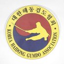 해동검도명륜