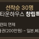 제주 힐링하우스 이미지