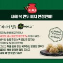 복만두 - 동해시 승지로 1 | 복만두