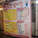 뚝방삼지창 이미지