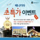 베니키아 한성호텔 연합뉴스