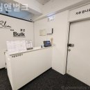 슬림 앤 벌크 이미지