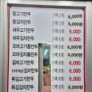 장호덕손만두(대구대천동점) 이미지