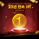 하림, 23년 연속 ‘한국산업의 브랜드파워’ 1위 기념 프로모션 진행 이미지