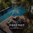 롱스테이 - 동대문구 고산자로 516-1 | 롱스테이