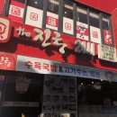 더 진국 수원역점 이미지