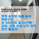 굿메이트공인중개사사무소 네이버블로그