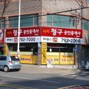 백선공인중개사사무소 이미지