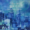 해금강테마박물관 이미지