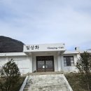 내북초 이식분교 이미지