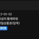 담꾹수지 이미지
