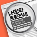삼도뷰엔빌W 2단지 경로당 | 24년 2차 든든전세주택 입주자모집 대구경북LH 청약 소식