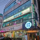 성남 태평역 짬뽕맛집 보배반점 방문후기^^