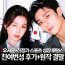 이*성 - 안양시 동안구 비산동 | 찬여번성 후기 우서흔×진정가 꿀잼 스포츠 성장 로맨스 중국 드라마 추천(원작 결말)