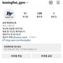 복싱피스트 용당 이미지
